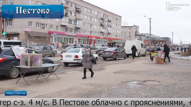 О погоде на 8 марта