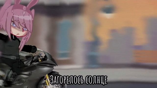 Meme : Загорелось солнце