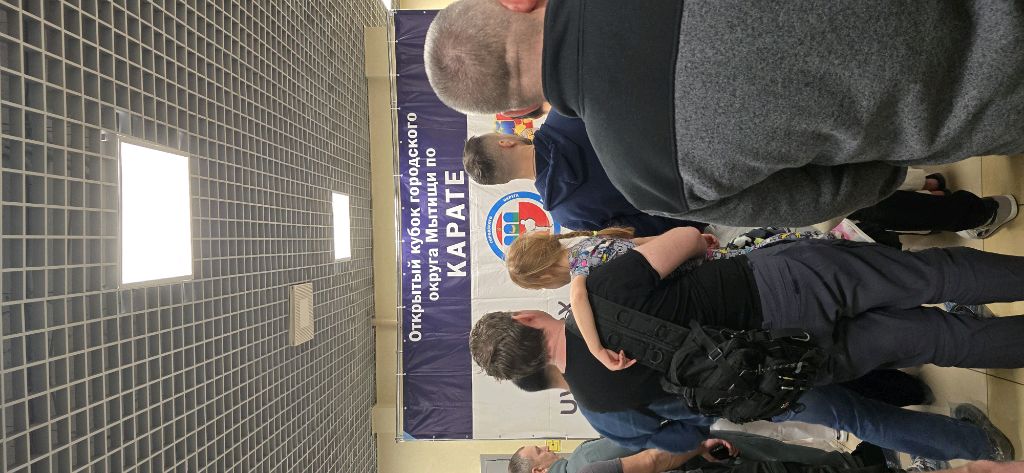 Соревнования по каратэ.
Открытый кубок городского округа Мытищи по каратэ.