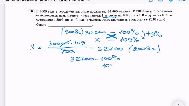 Разбор задачи 10 вариант 1 ЕГЭ Профиль Ященко (50/2025)