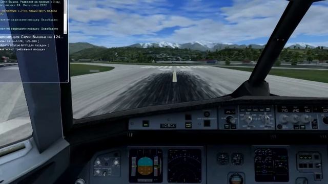 Посадка в Сочи на бешеной скорости FSX