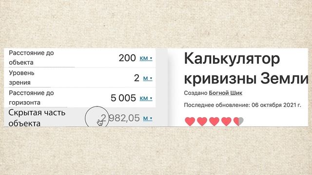 Научный сотрудник РАН vs ПЛОСКАЯ ЗЕМЛЯ🔮
