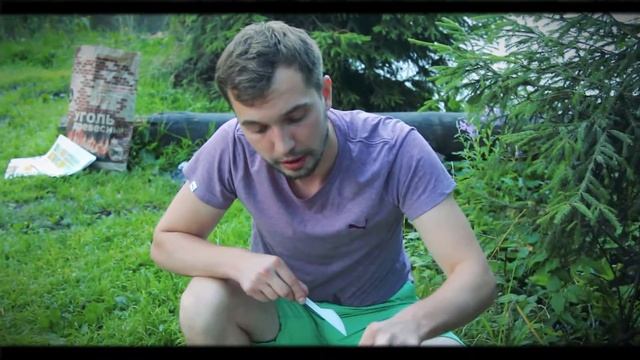 Поход