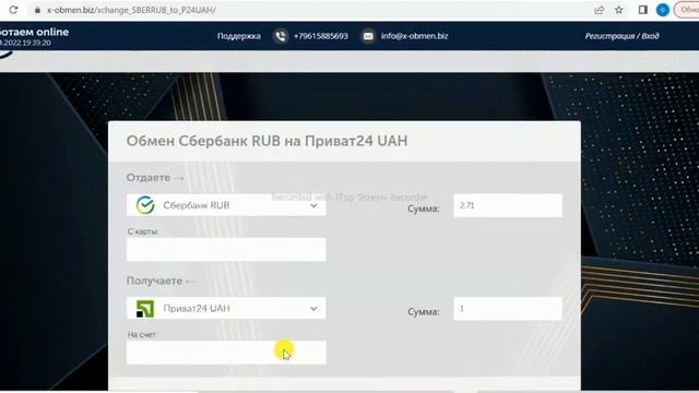 Как перевести деньги с российского банка на украинский без комиссии?! 2022