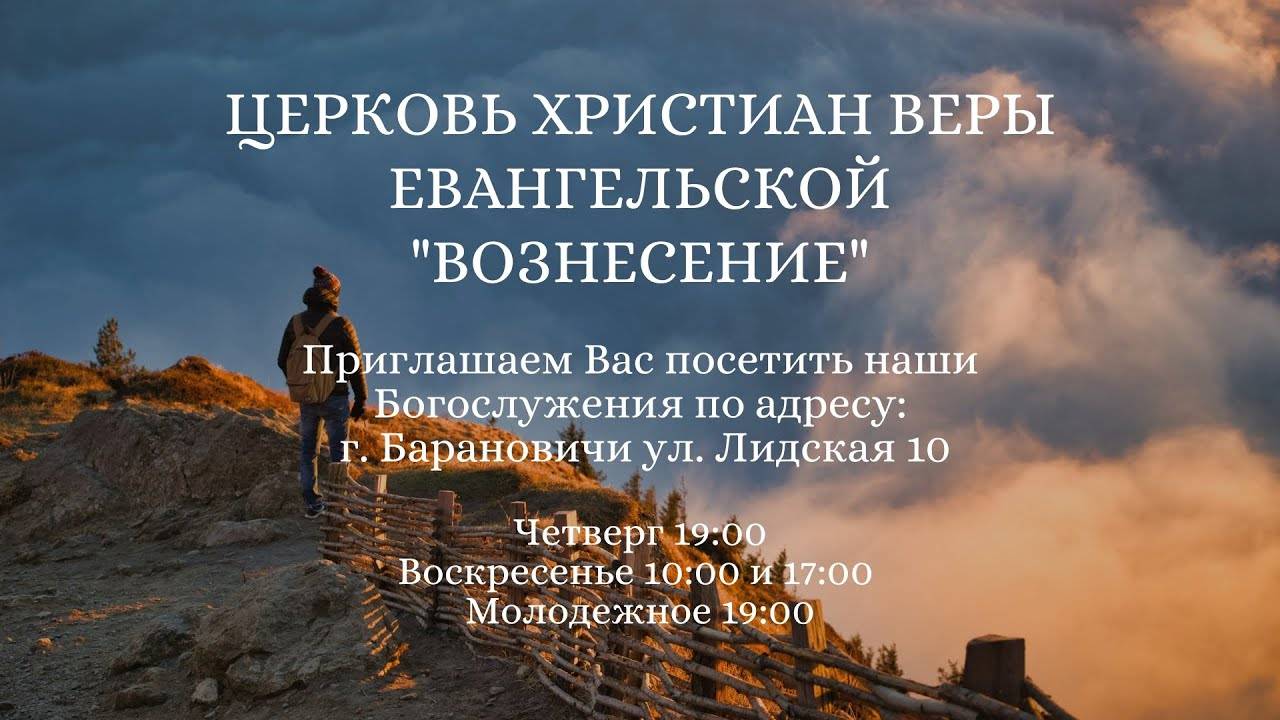 Вечернее Богослужение 26.01.2025