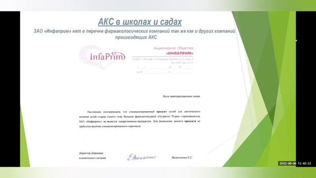 Вебинар 