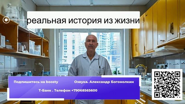 реальная история из жизни