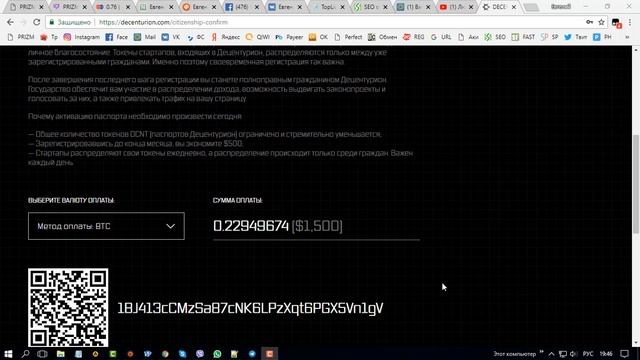 Как сэкономить при получении гражданства DECENTURION