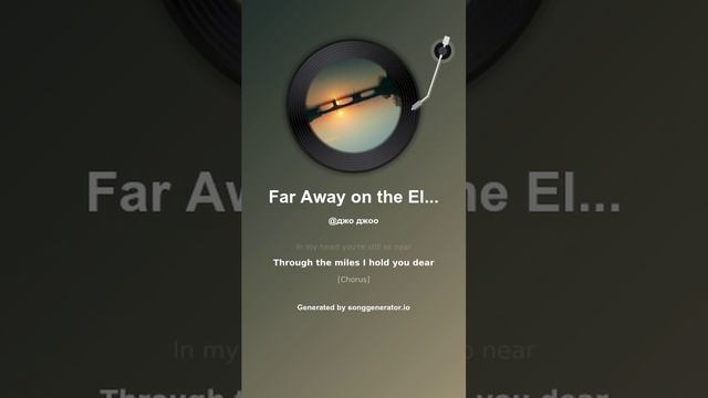 На тему и слова The Neptunov -  Far Away ...