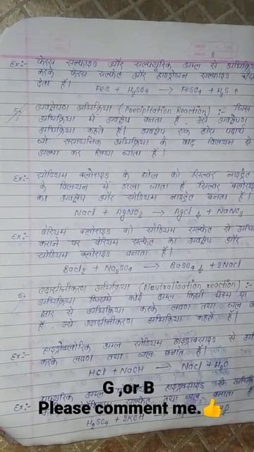 Class-10th (Chemistry - Lesson-1/ part-7 )#short