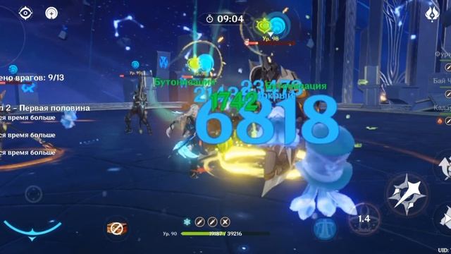 SPIRAL ABYSS 4.5 C1 NEUVILETTE FIRST HALF GENSHIN IMPACT|ГЕНШИН ИМПАКТ