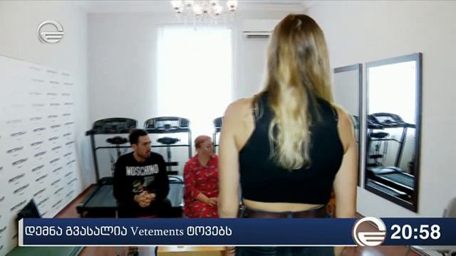 დემნა გვასაკლია Vetements ტოვებს