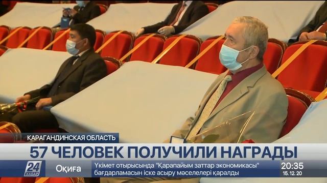 57 карагандинцев получили высокие награды накануне Дня Независимости