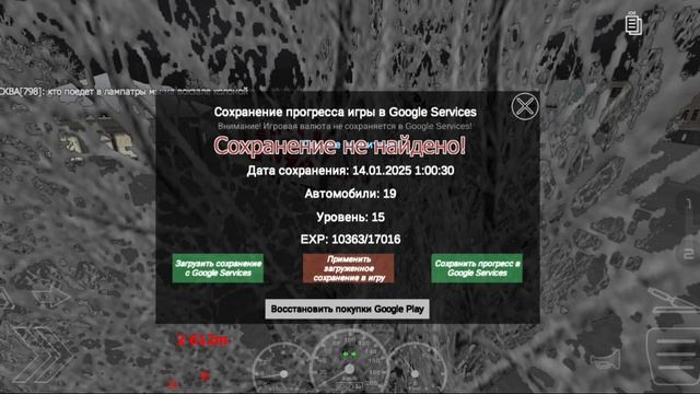 Мотор Депор?
