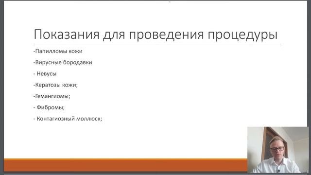 Вебинар 