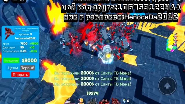 бесконечный режим в toilet tower defense