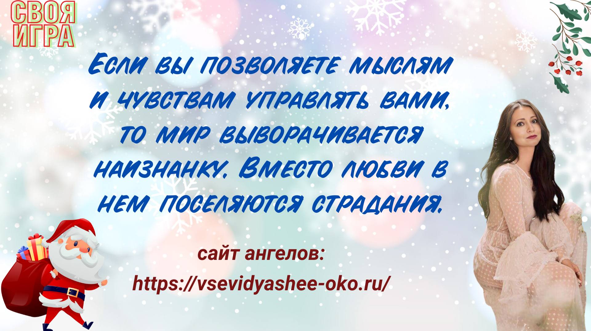 Сенсорная Алхимия : Преобразование внутреннего мира