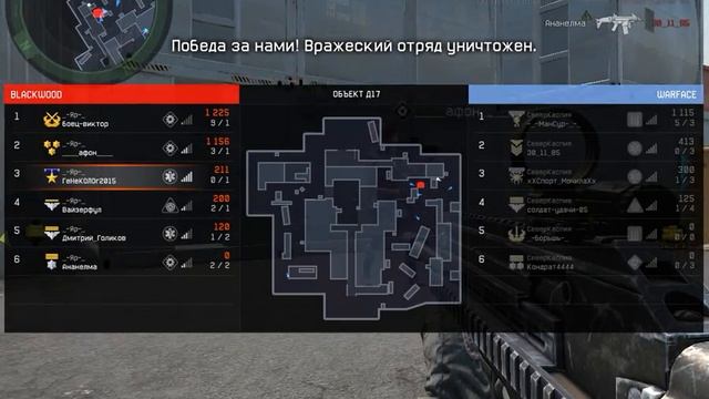 WARFACE КВ Клан _-Яр-_  vs СеверКаспия Подрыв Объект Д17 ( Ребята что то совсем растроились)