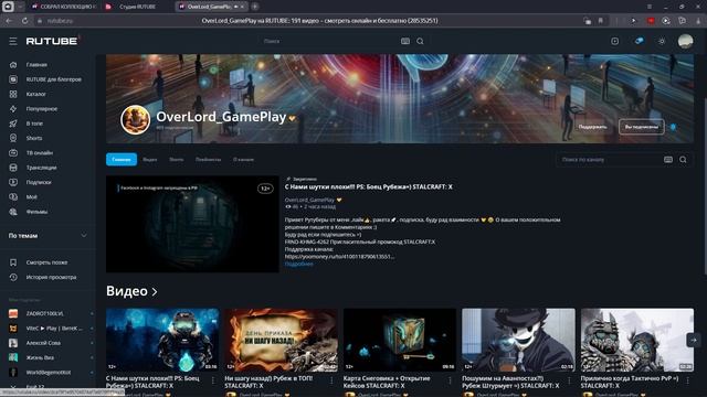 Огромное спасибо OverLord_GamePlay