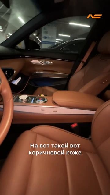 Автомобиль из Южной Кореи GENESIS