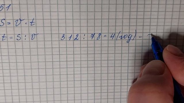№ 451 Математика 5 О Істер