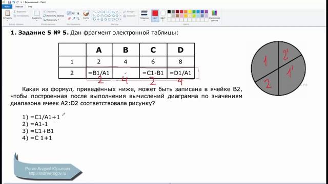 09 0005 Формульная зависимость в графическом виде