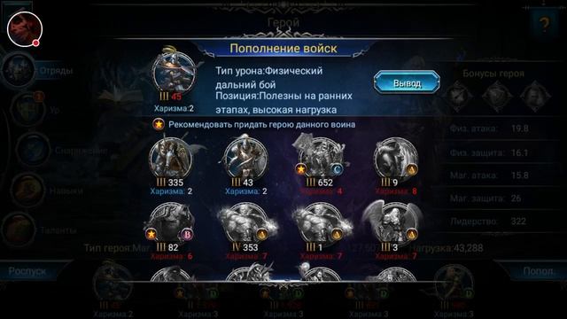 Подобие героев 3 часть 3