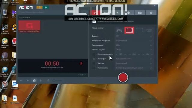 Как настроить action 2.8.2.0 чтобы не лагало игра