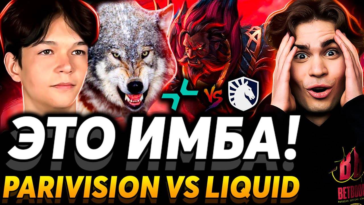 Сатаник показал имбу! No[o] ne легенда доты! Nix смотрит Parivision vs Liquid