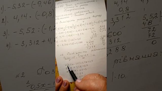 6кл.,Математика,Урок√127.Узагальнення та систематизація знань.Продовження.