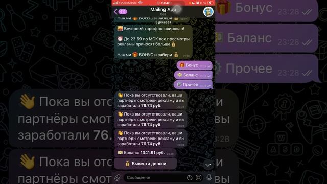 Проверка Mailing app