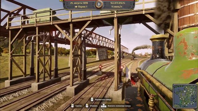 Railway Empire - путь поезда