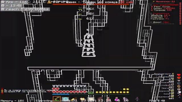 PvP Funtime and zxc_angelsHAHAHA ослаб?