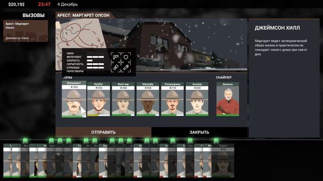 Конец Санитарам! - This Is The Police 2 #11(4 декабря)