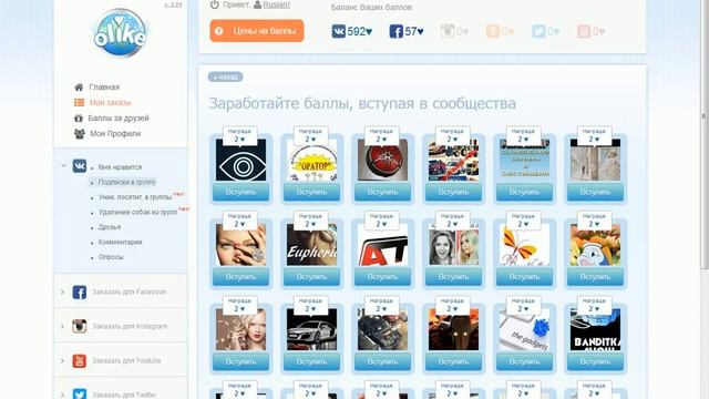 Как раскрутить группу В Контакте бесплатно!!!