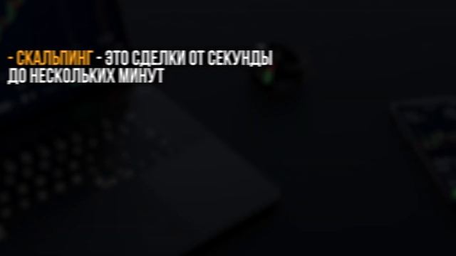 7 Мифов о Трейдинге в 2024 году, Которые Вам Мешают Зарабатывать