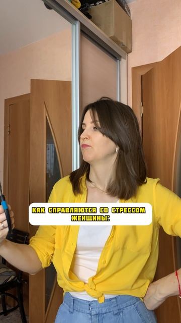 Стресс #shorts