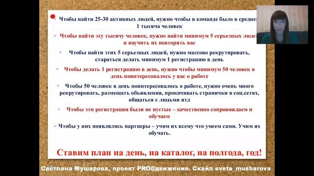 2  ФОРМУЛА УСПЕХА  2 занятие Светлана Мушарова 12 05 2015