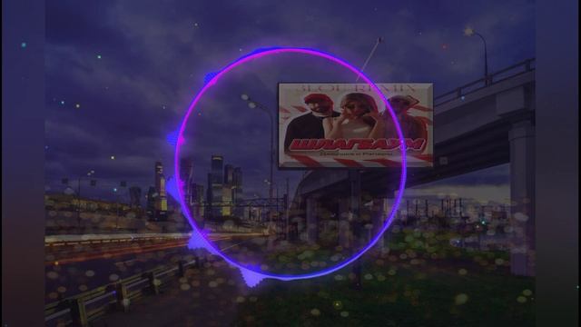 ДиР – Шлагбаум (3LOU Remix)