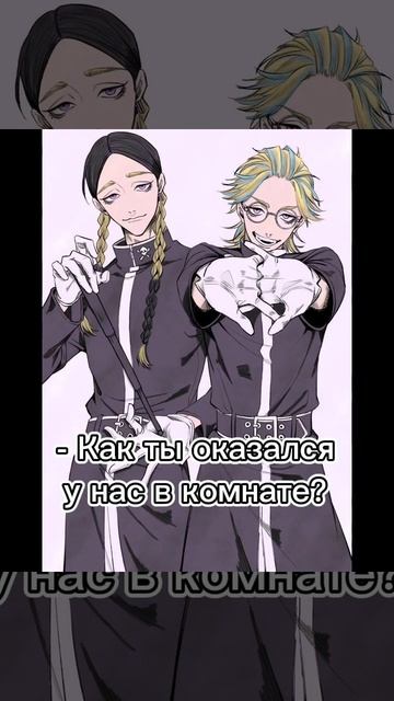 Хайтани/Такемичи