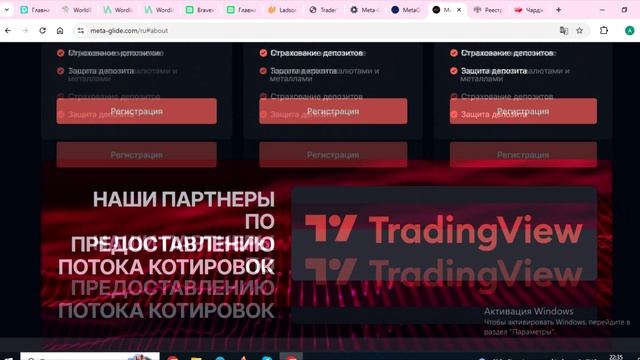 Meta-glide.com, Trade.meta-glide.com: Отзывы - НЕ ВЫЗЫВАЕТ доверия