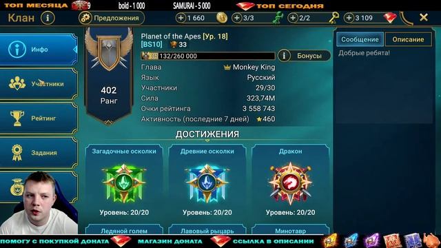 Raid Shadow Legends Х2 На Сакралы залетай