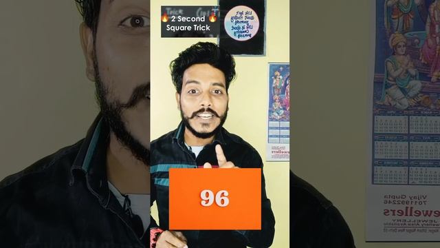 🏹Kamaal Ke Short Tricks, Square Short Tricks, Squares in just 2 Sec. @master-mind-baba #trending