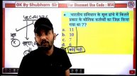 Navy MR GK & RPF Static GK | Navy MR GK Class 04 | Navy MR New Vacancy 2024 | RPF New Vacancy 2024