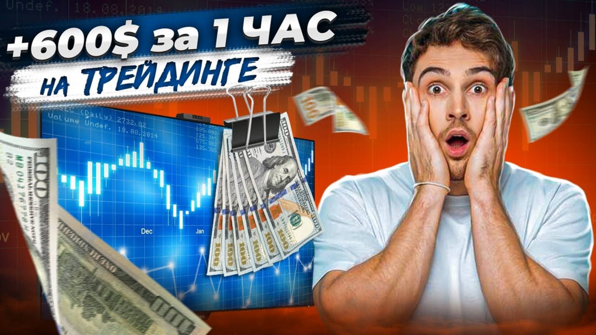 Заработал +600$ за 1 Час🤑Инструкция! Заработок на Трейдинге на Бинанс Фьючерс #заработок #трейдинг