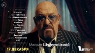 "Главный Новогодний Концерт" - 17 декабря, МТС Live Холл!
