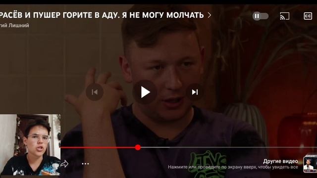Разоблачение Герасева и Пушера! Паша рассказал всю ПРАВДУ