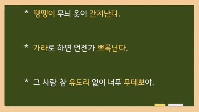 [월수 좋은 우리말] 외래어 다듬어 쓰기 1