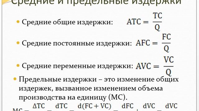 Экономика 6