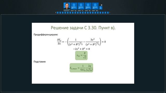 Физика семинар (5) 24.09